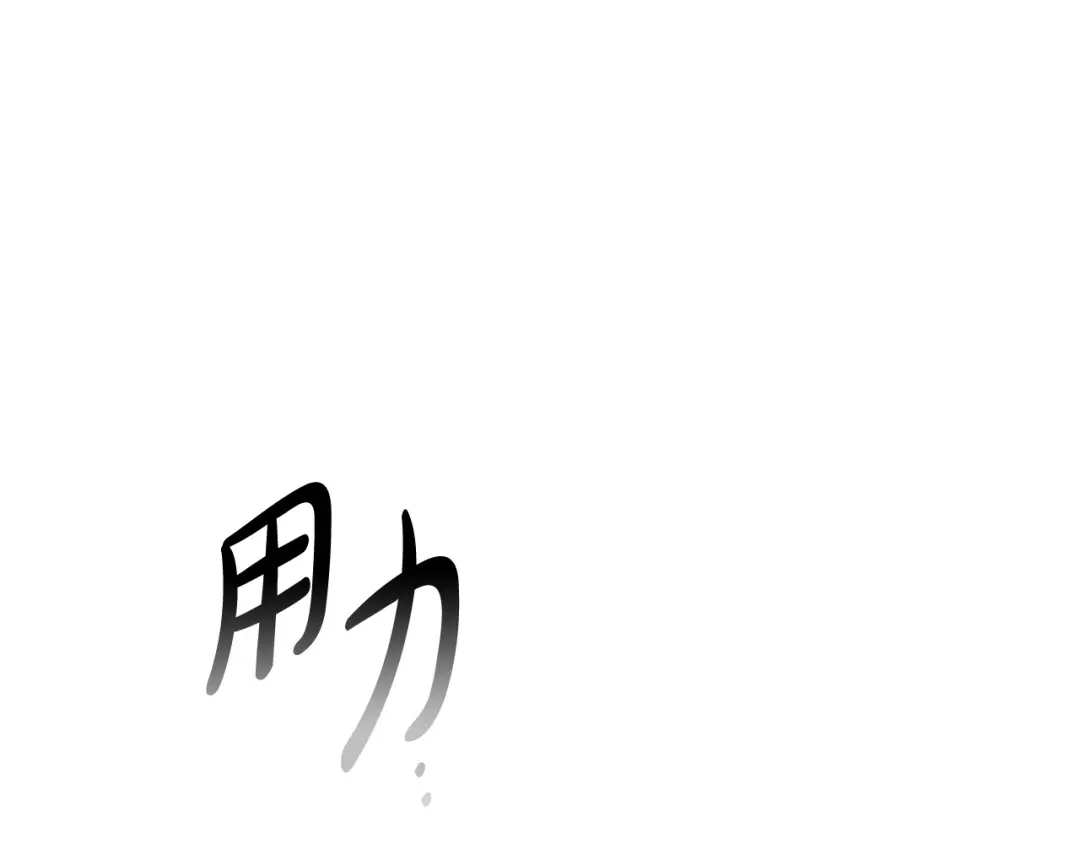 《绝对阈》第17话 奇怪的客人 第108页