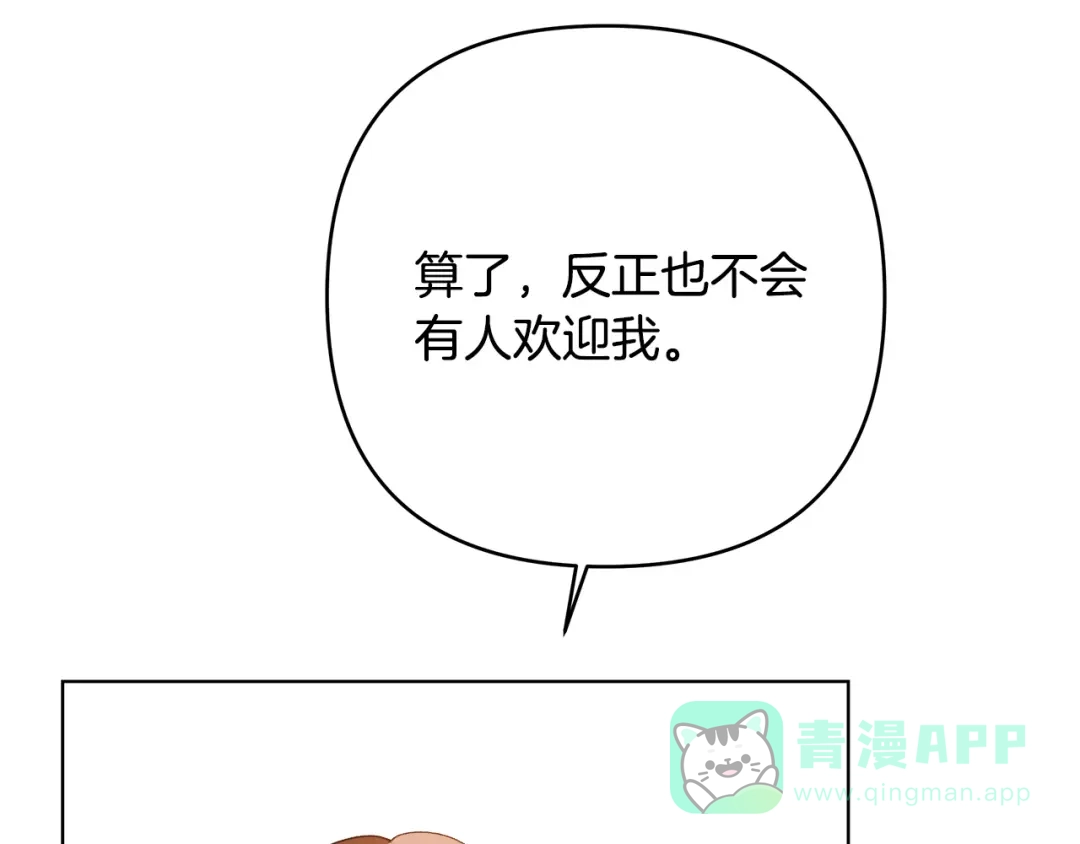 《绝对阈》第17话 奇怪的客人 第166页