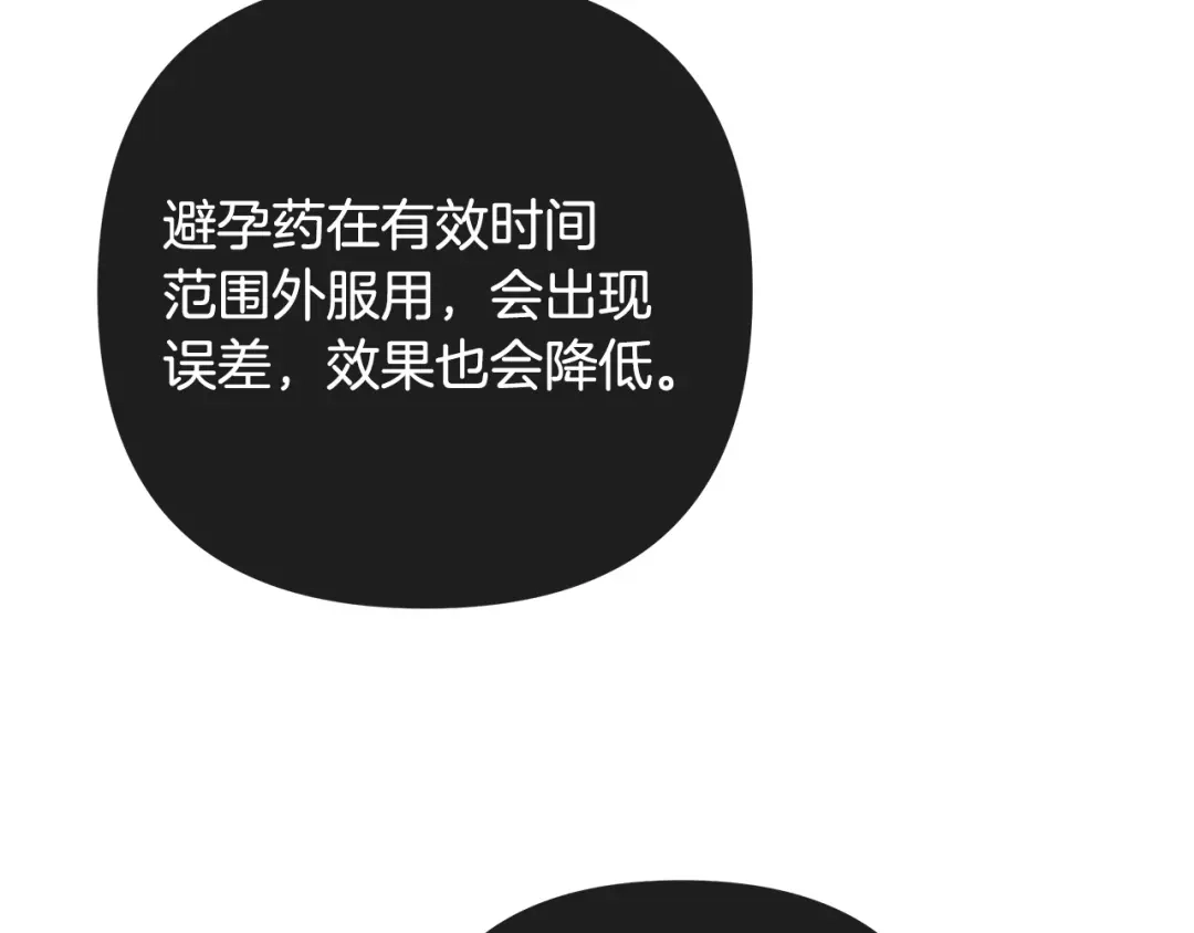 《绝对阈》第17话 奇怪的客人 第145页