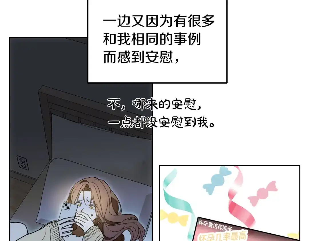 《绝对阈》第17话 奇怪的客人 第155页