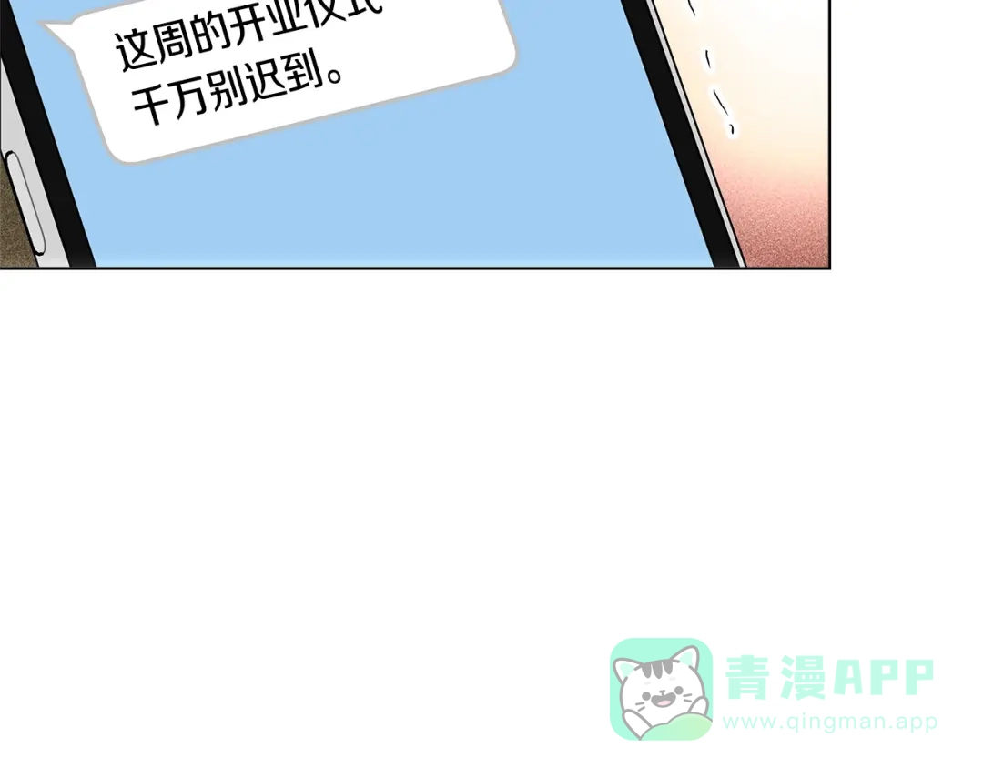 《绝对阈》第17话 奇怪的客人 第121页