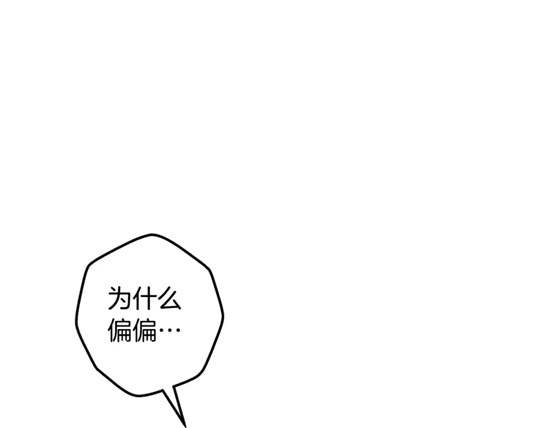 《绝对阈》第17话 奇怪的客人 第117页