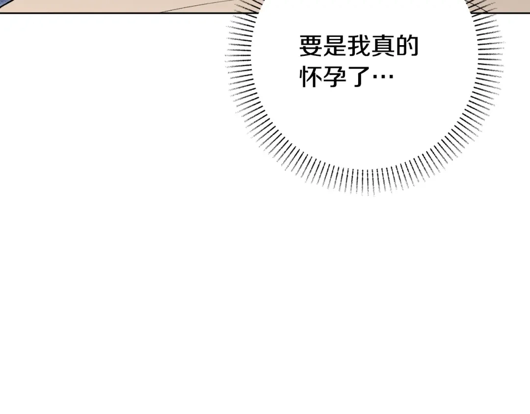 《绝对阈》第17话 奇怪的客人 第110页