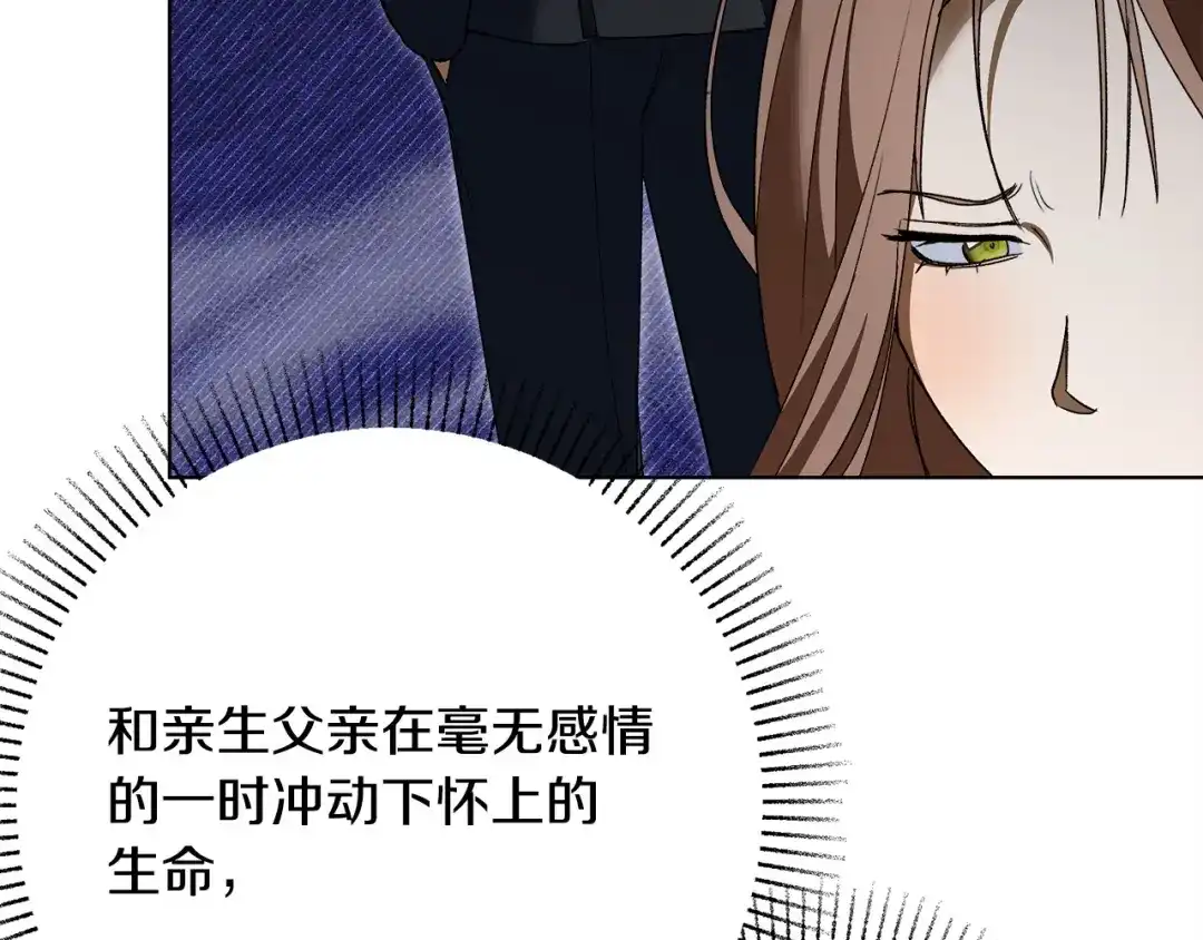 《绝对阈》第17话 奇怪的客人 第114页
