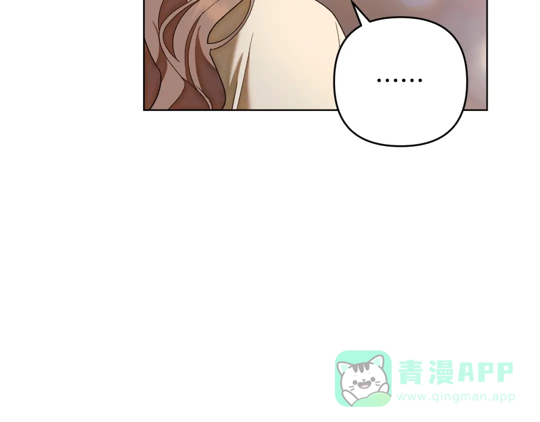 《绝对阈》第17话 奇怪的客人 第56页