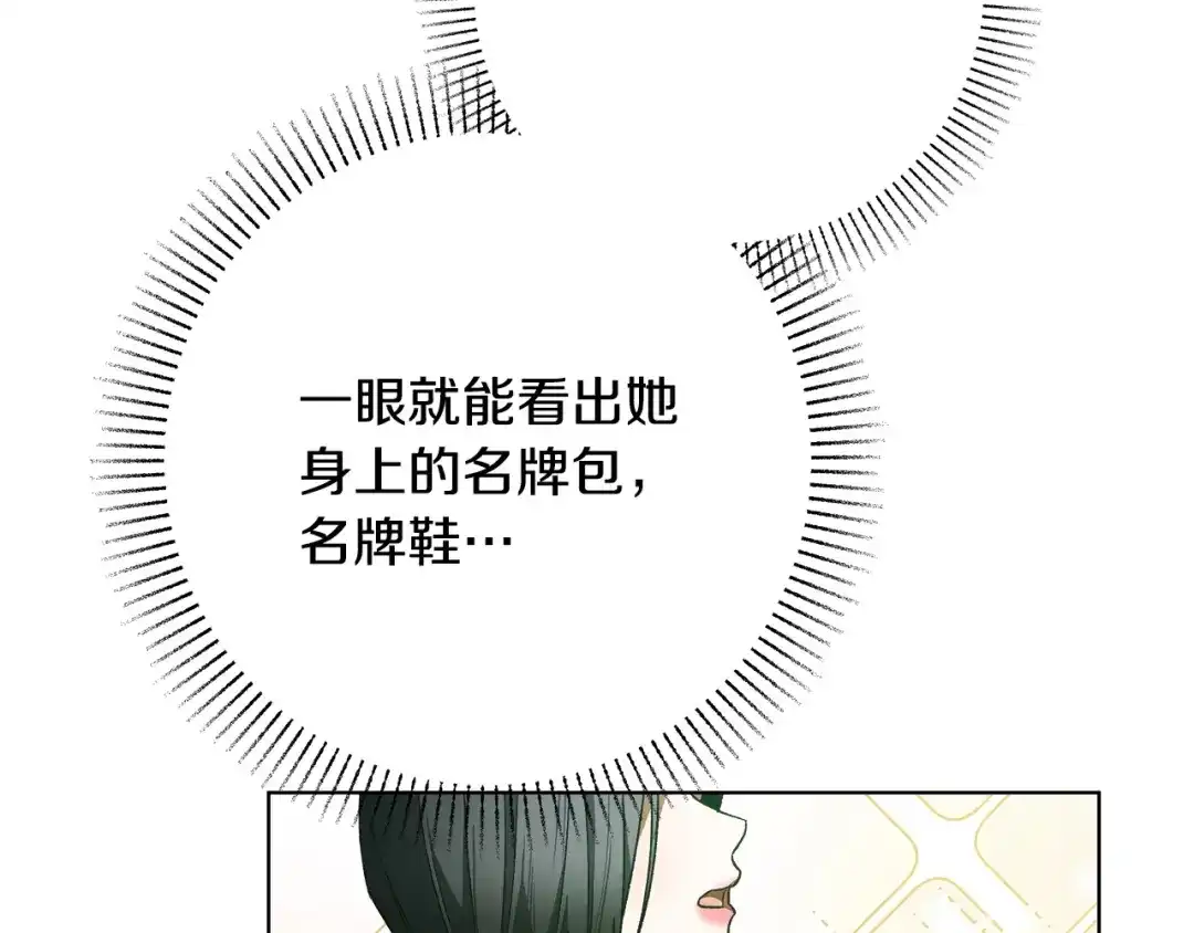 《绝对阈》第17话 奇怪的客人 第35页