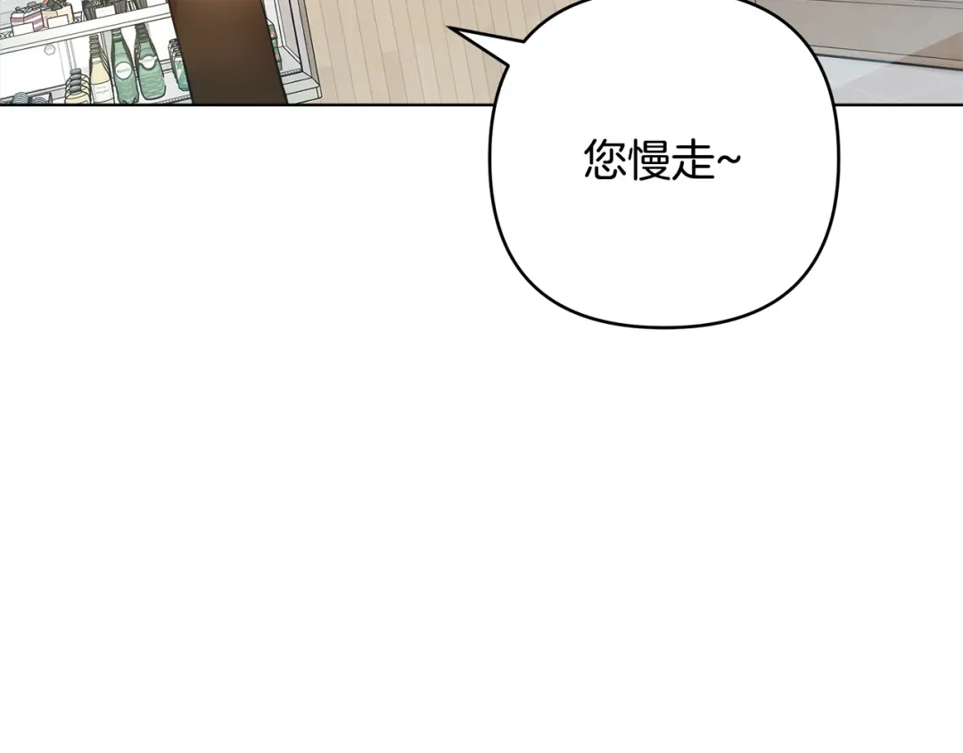 《绝对阈》第17话 奇怪的客人 第52页