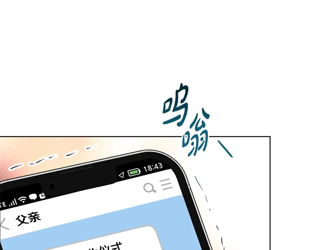 《绝对阈》第17话 奇怪的客人 第120页