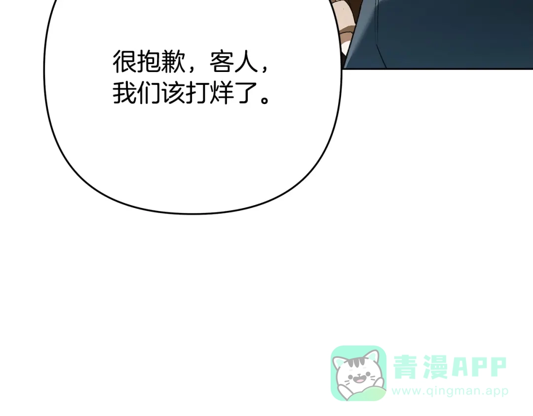 《绝对阈》第17话 奇怪的客人 第46页
