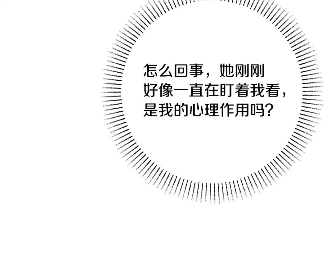 《绝对阈》第17话 奇怪的客人 第22页