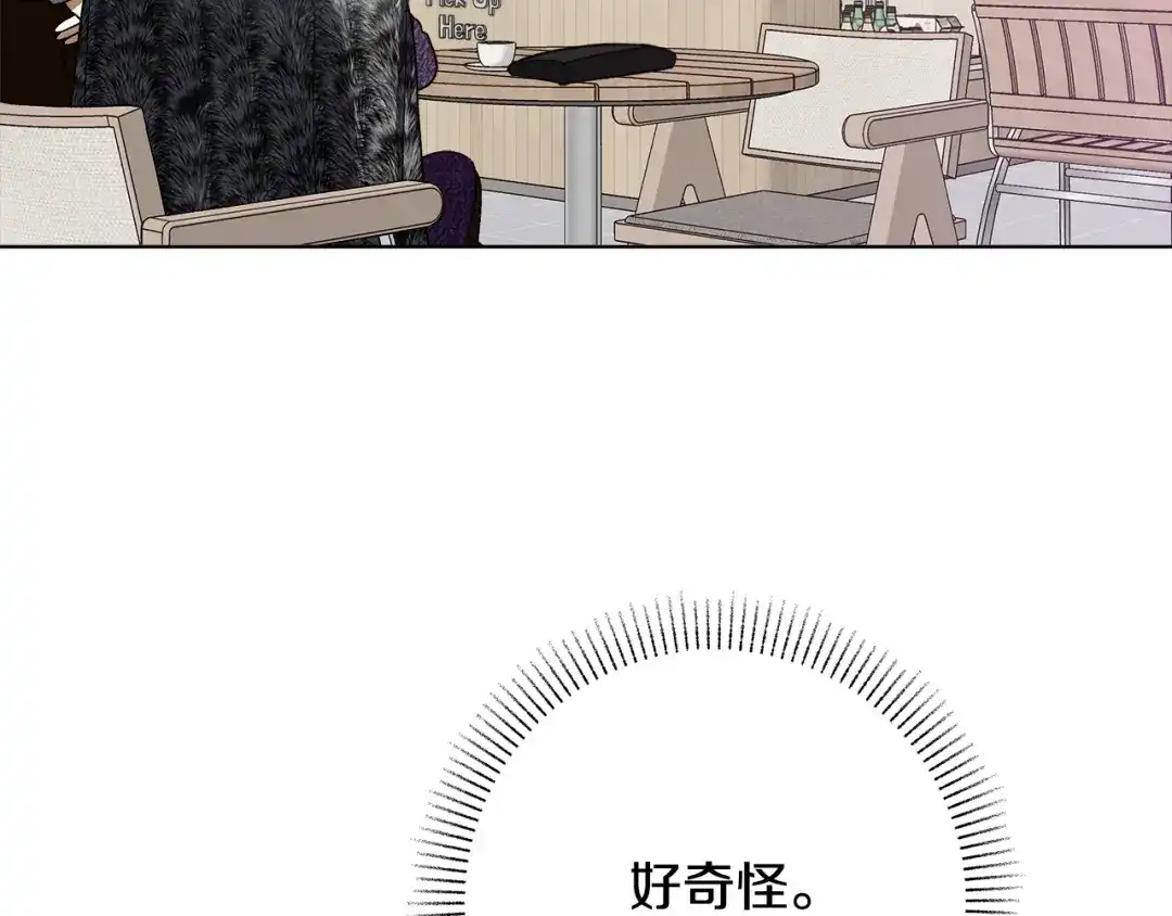 《绝对阈》第17话 奇怪的客人 第34页