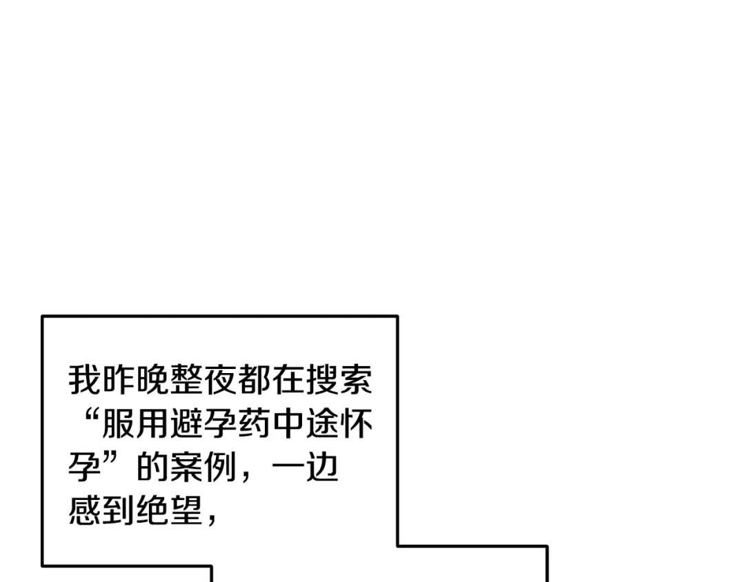 《绝对阈》第17话 奇怪的客人 第154页