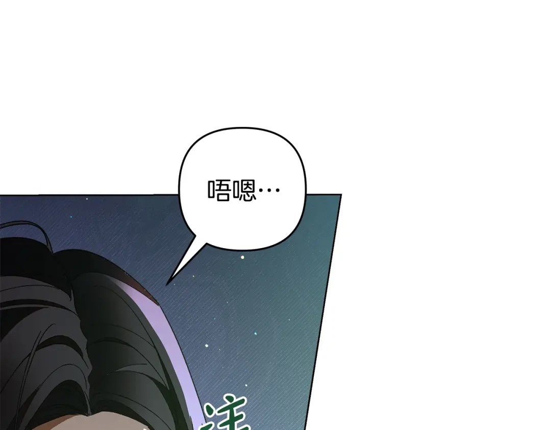 《绝对阈》第17话 奇怪的客人 第15页