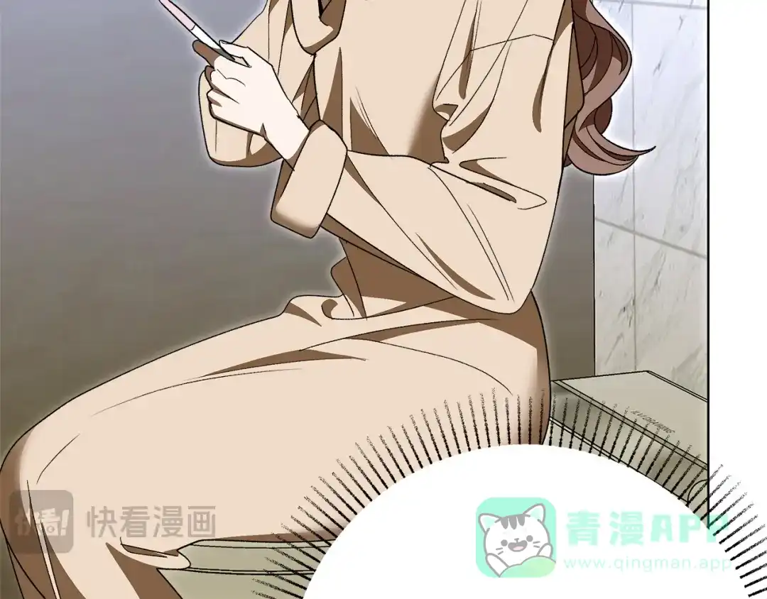 《绝对阈》第17话 奇怪的客人 第106页