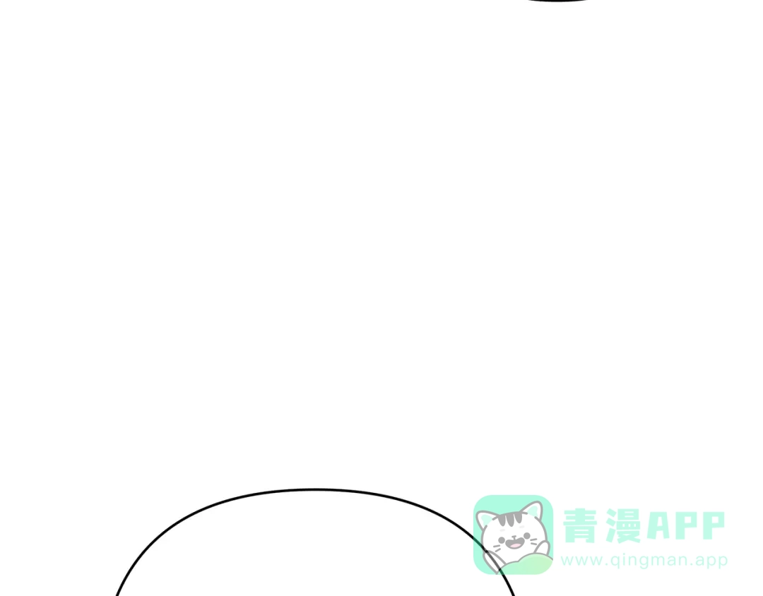 《绝对阈》第17话 奇怪的客人 第141页