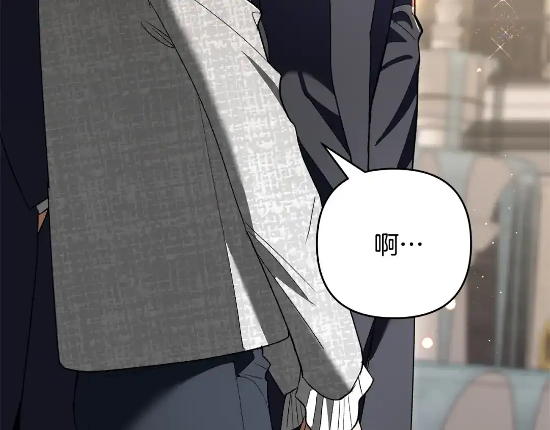 《绝对阈》第17话 奇怪的客人 第188页