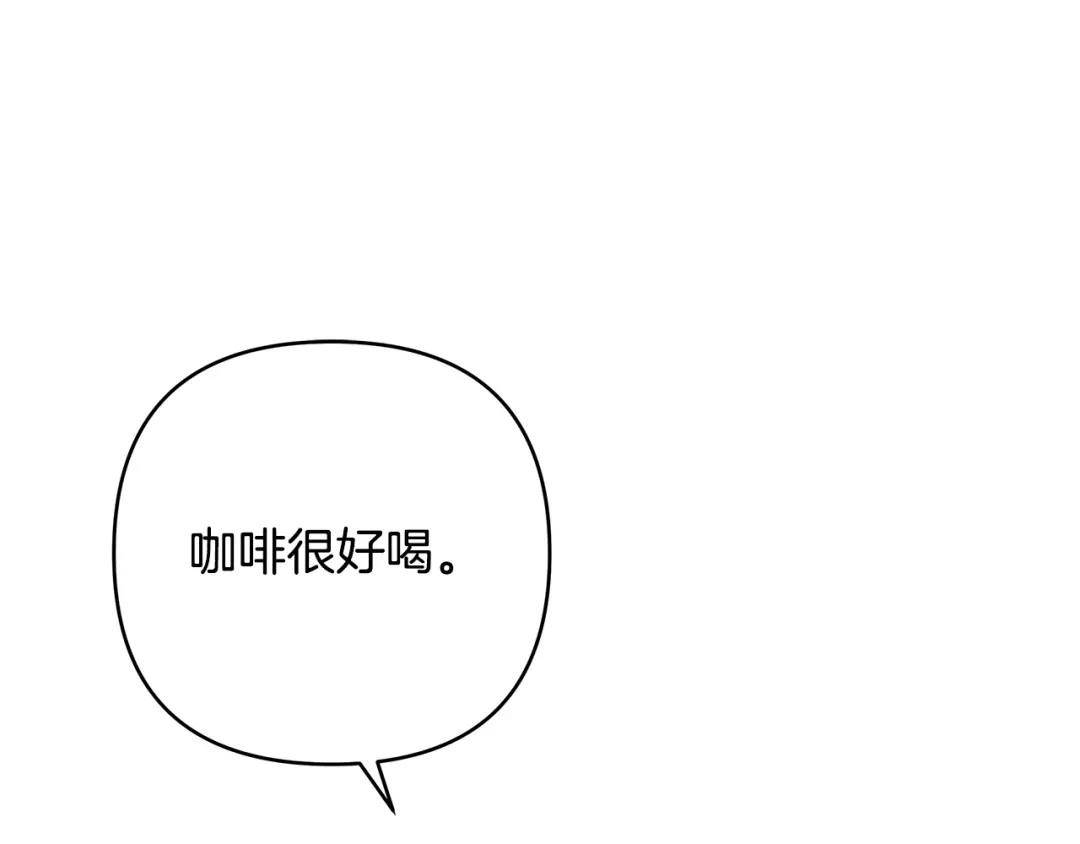 《绝对阈》第17话 奇怪的客人 第48页
