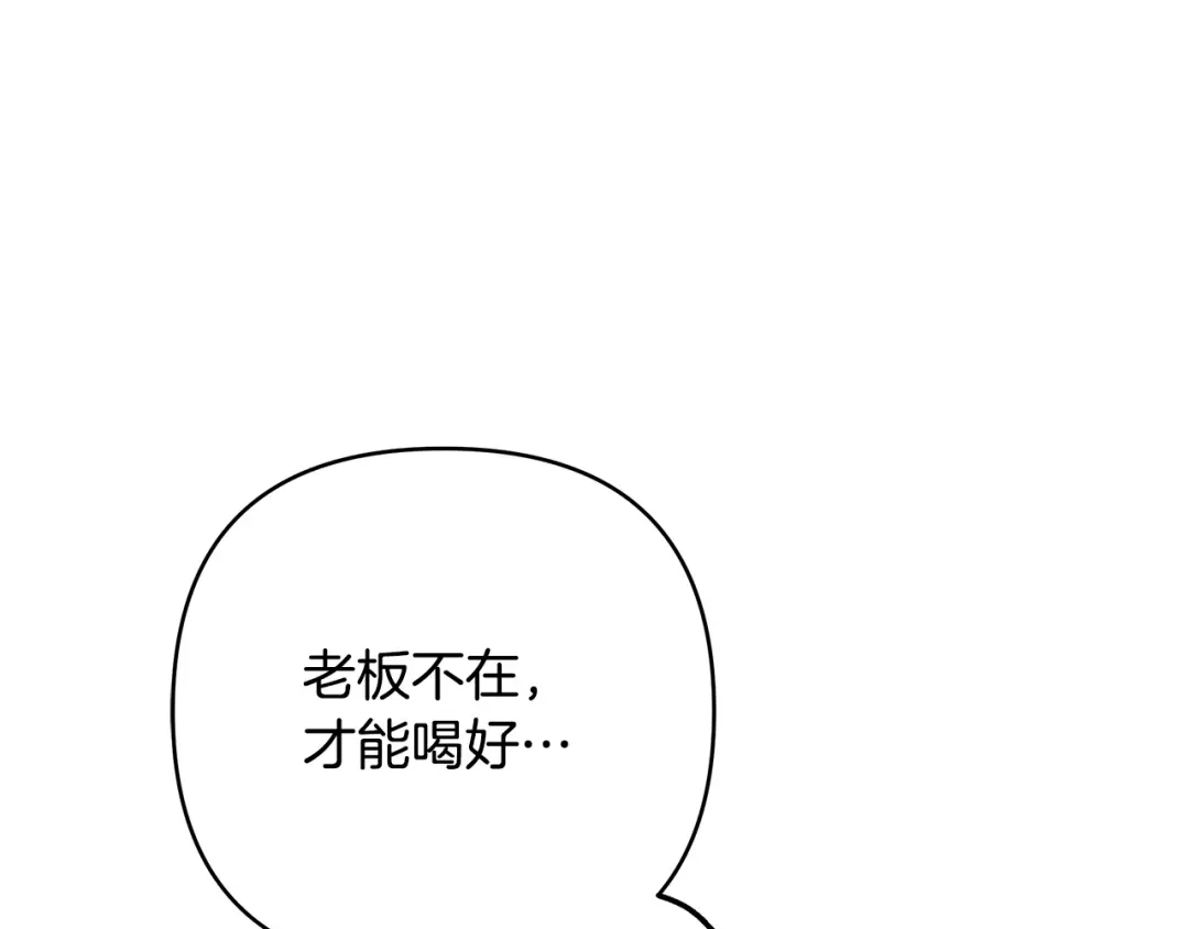 《绝对阈》第17话 奇怪的客人 第62页