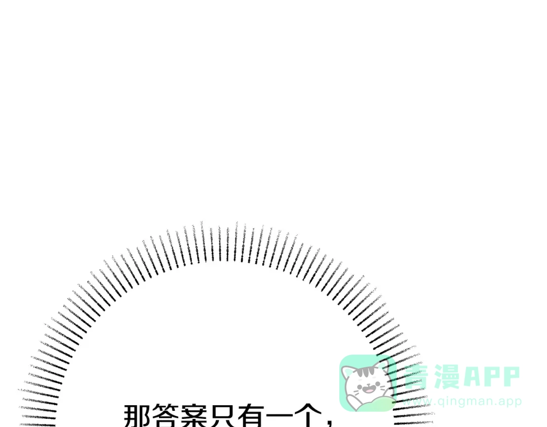 《绝对阈》第17话 奇怪的客人 第111页