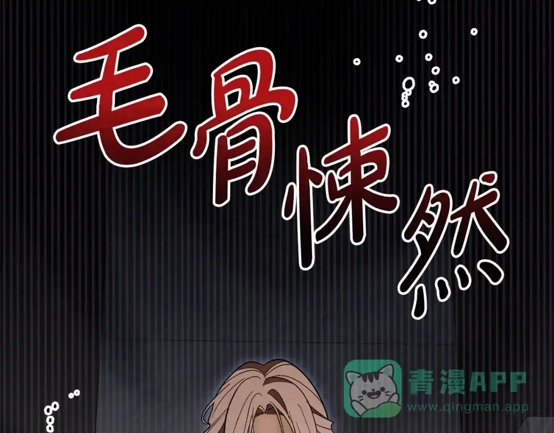 《绝对阈》第17话 奇怪的客人 第91页