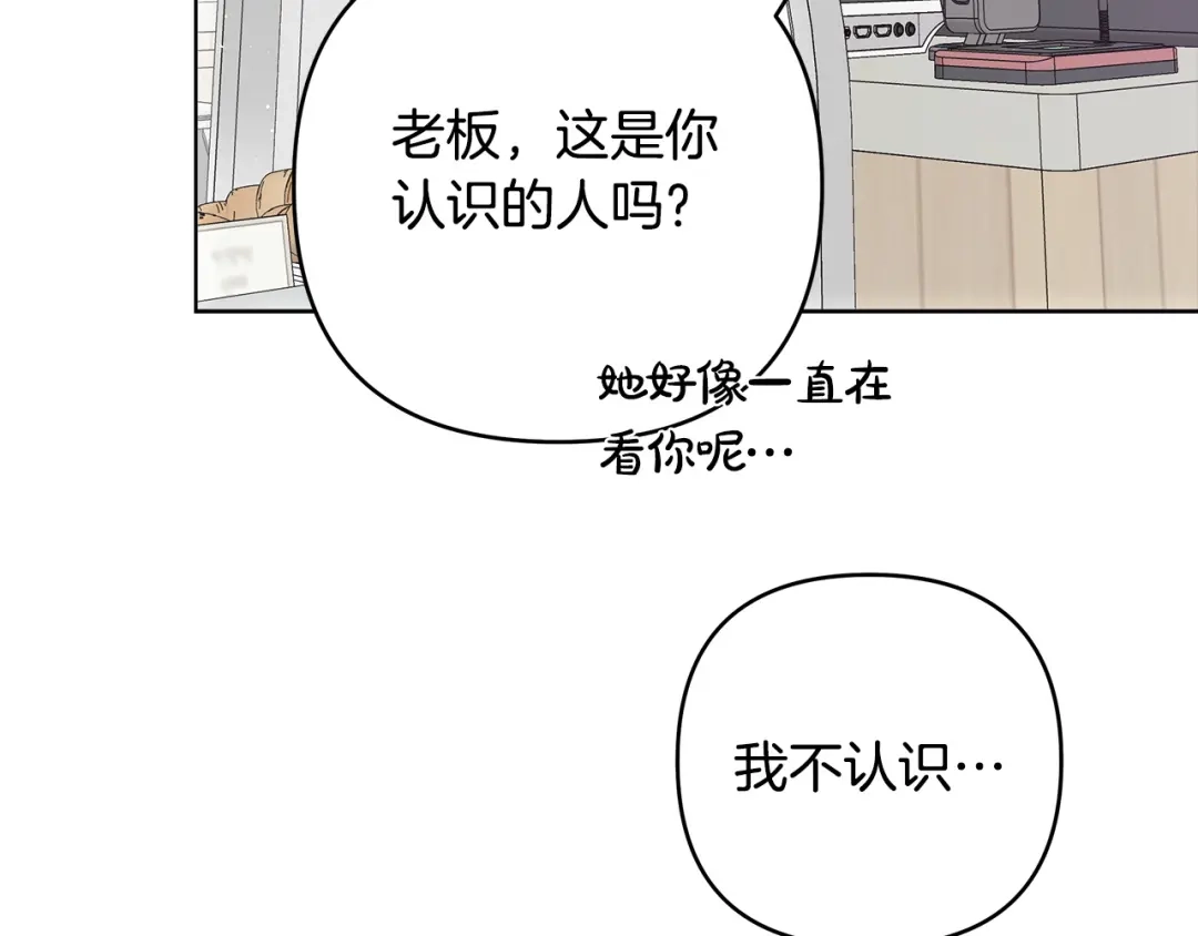 《绝对阈》第17话 奇怪的客人 第30页
