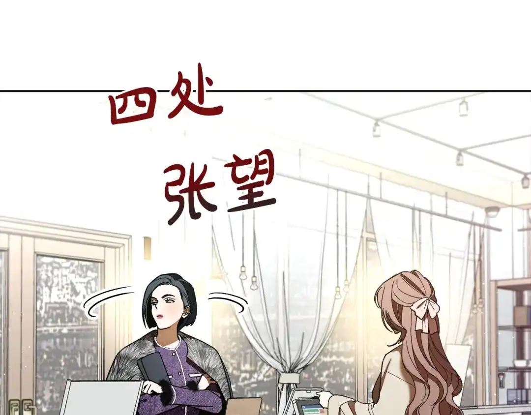 《绝对阈》第17话 奇怪的客人 第13页