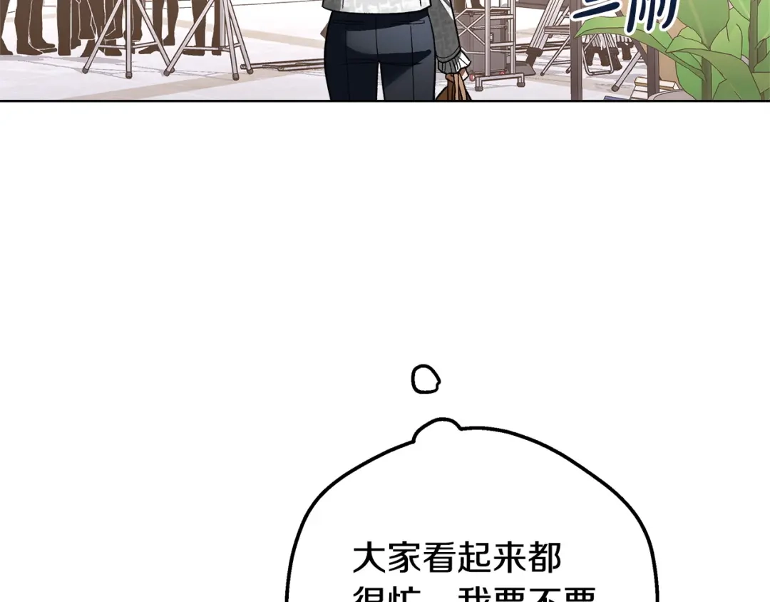 《绝对阈》第17话 奇怪的客人 第180页
