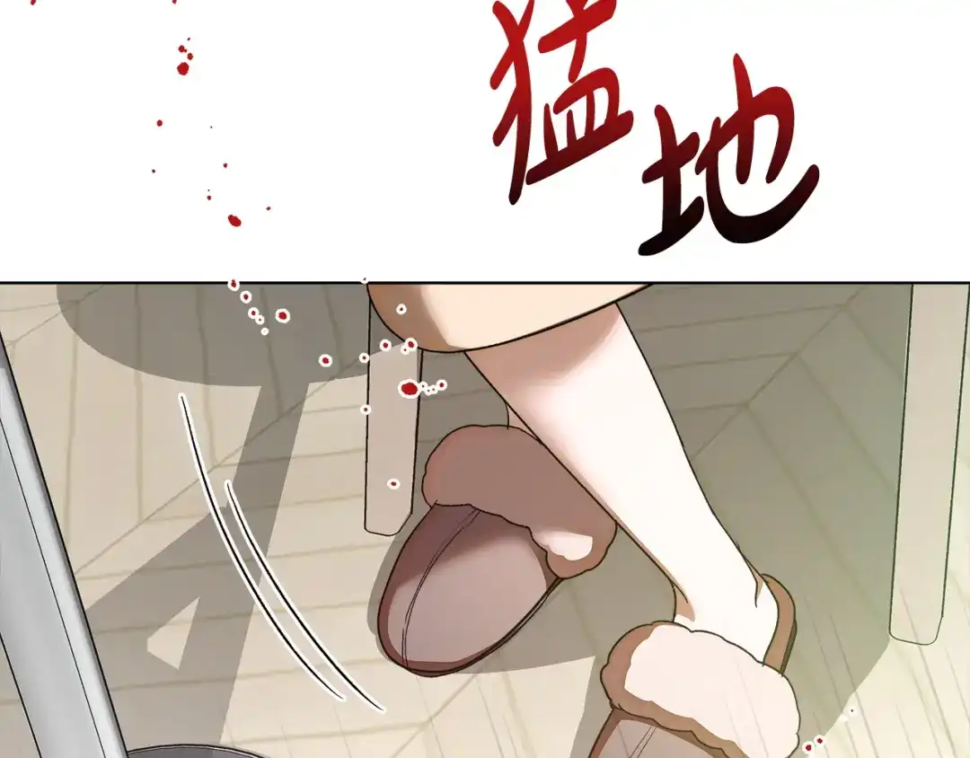 《绝对阈》第17话 奇怪的客人 第84页