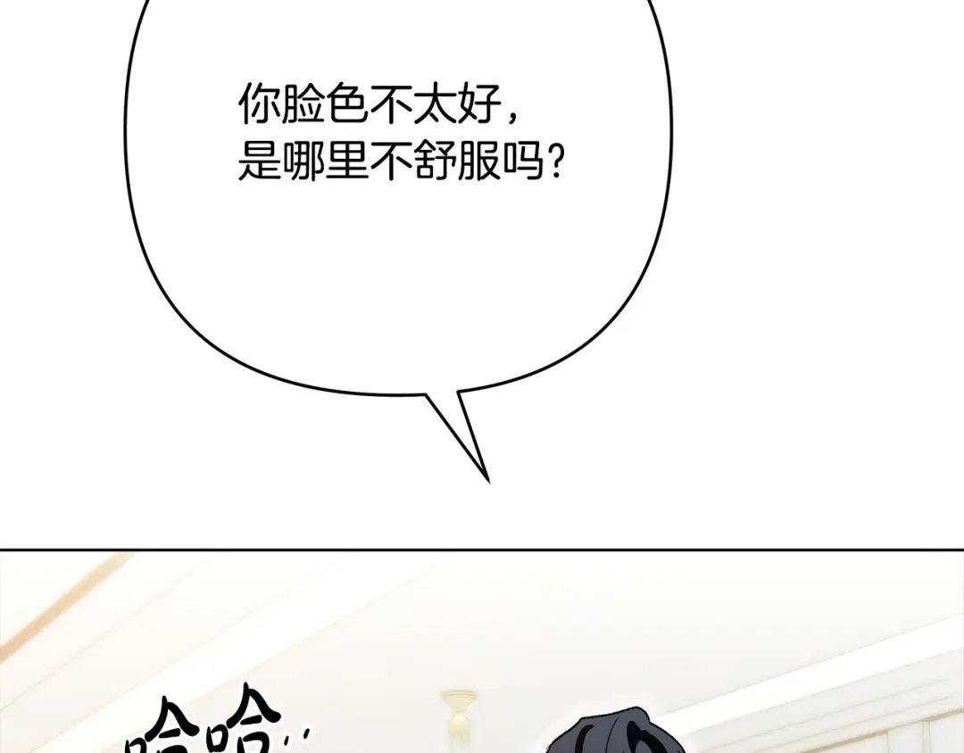 《绝对阈》第17话 奇怪的客人 第142页