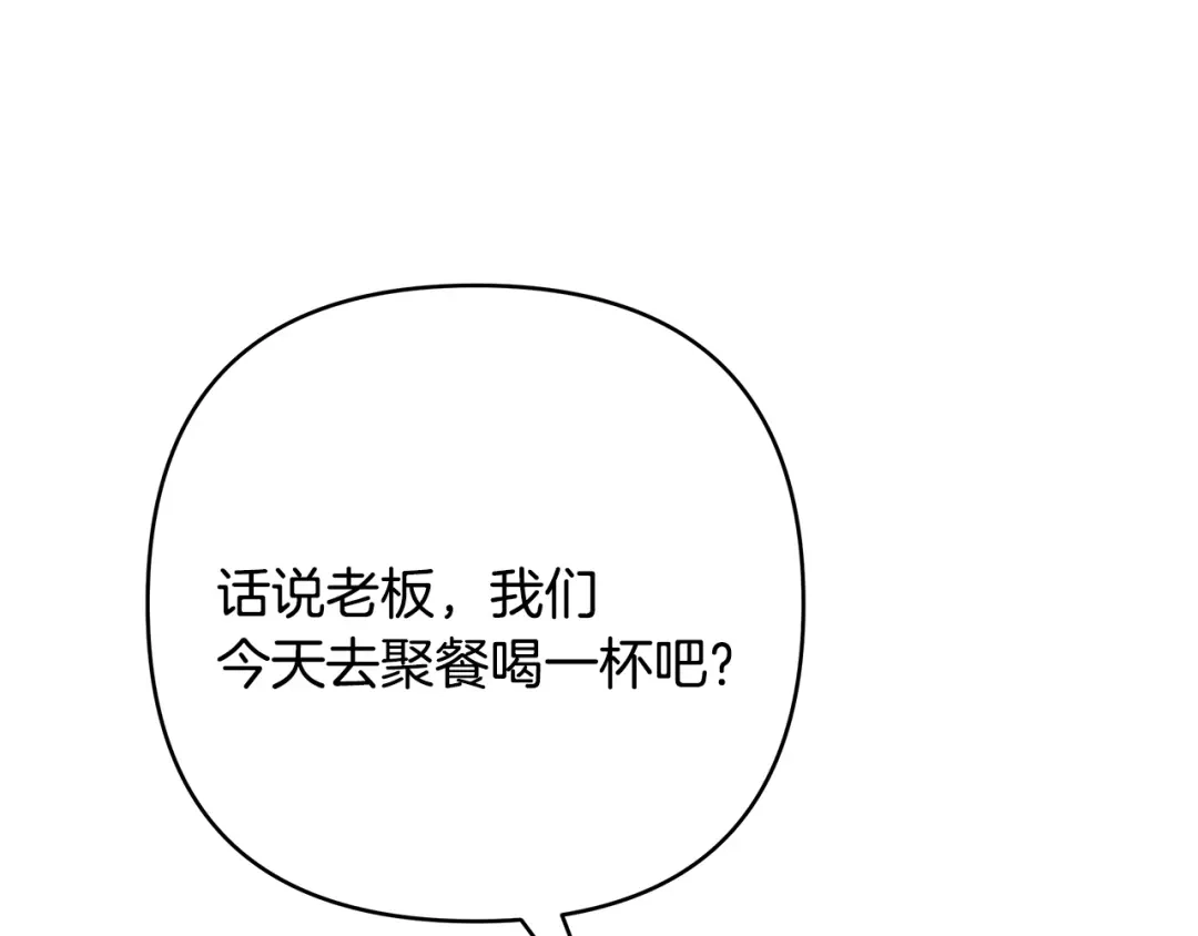 《绝对阈》第17话 奇怪的客人 第57页