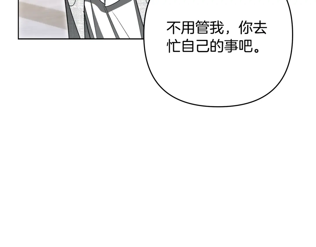 《绝对阈》第17话 奇怪的客人 第168页