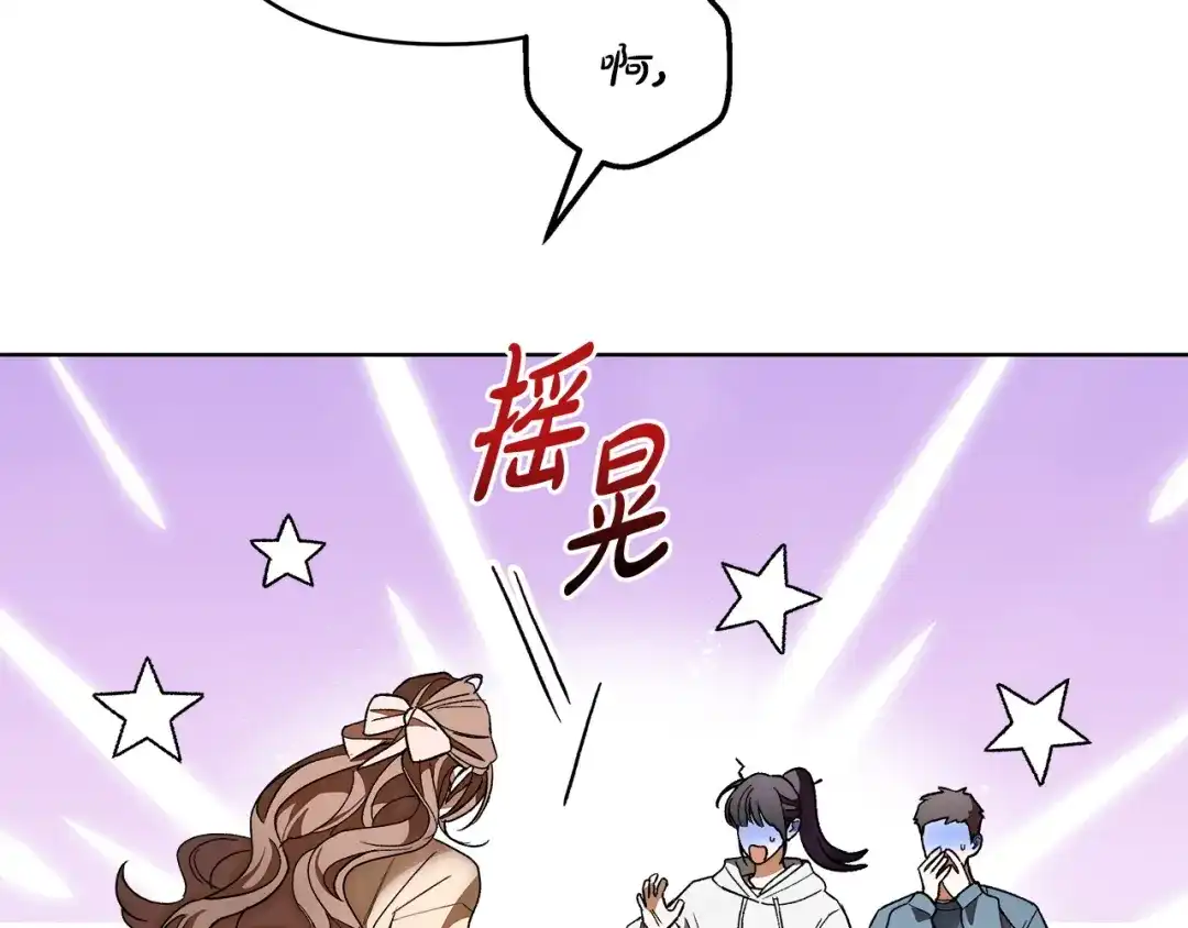 《绝对阈》第17话 奇怪的客人 第63页