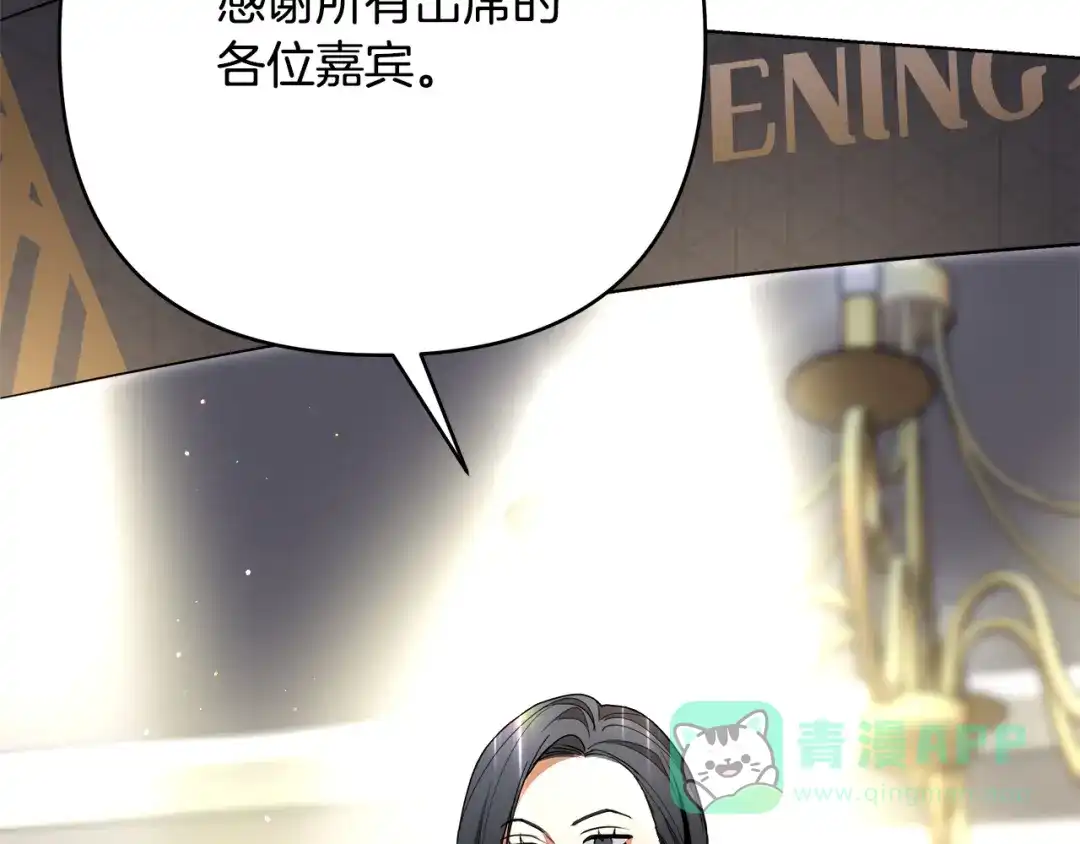 《绝对阈》第18话 明明知道最好的办法 第126页