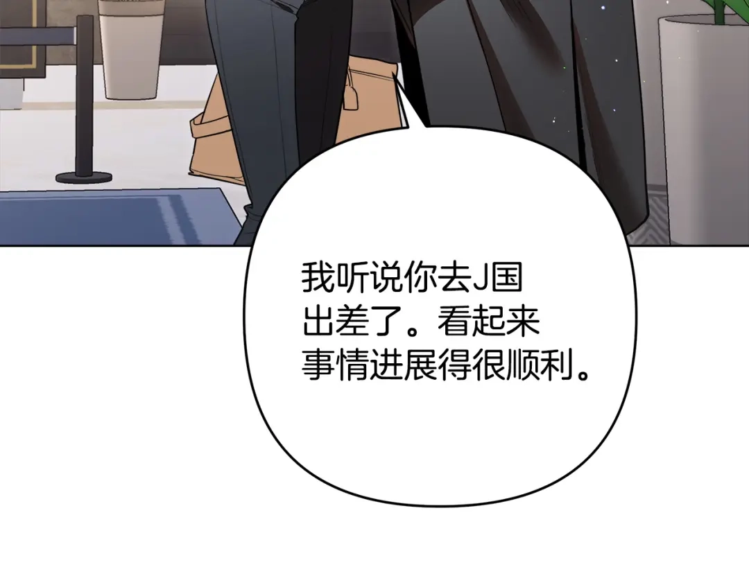《绝对阈》第18话 明明知道最好的办法 第10页