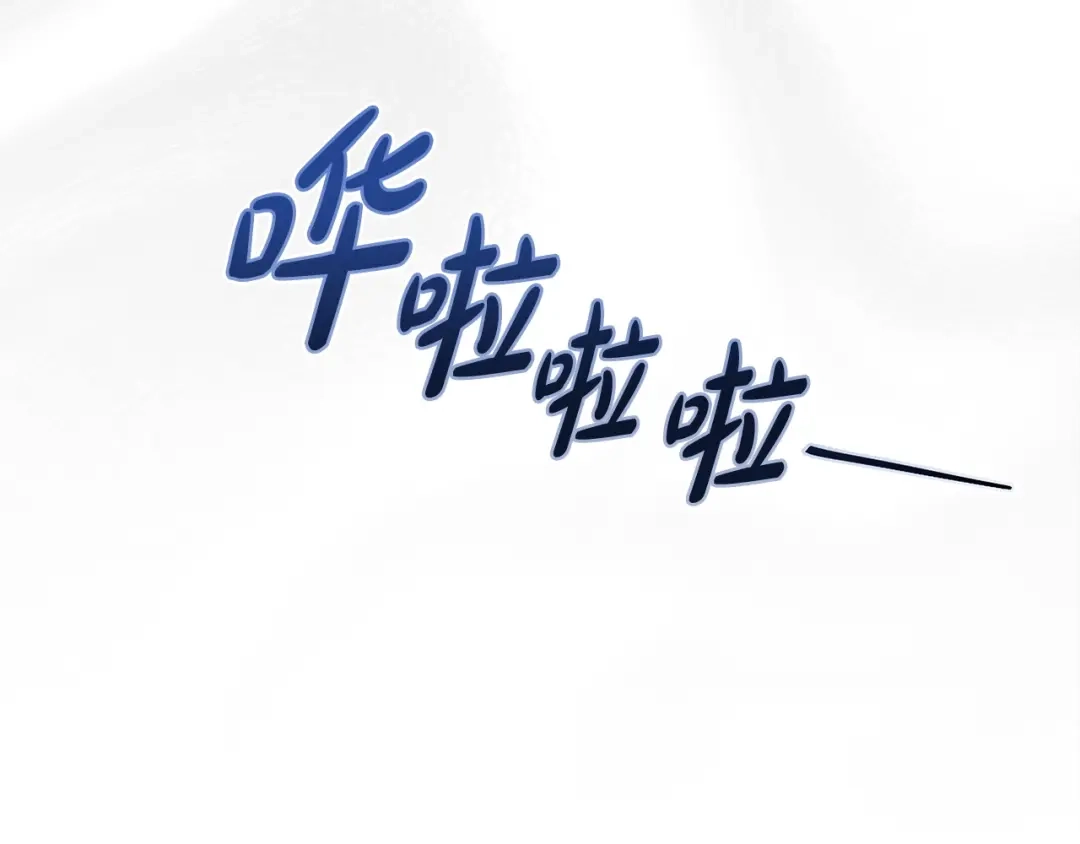 《绝对阈》第18话 明明知道最好的办法 第162页