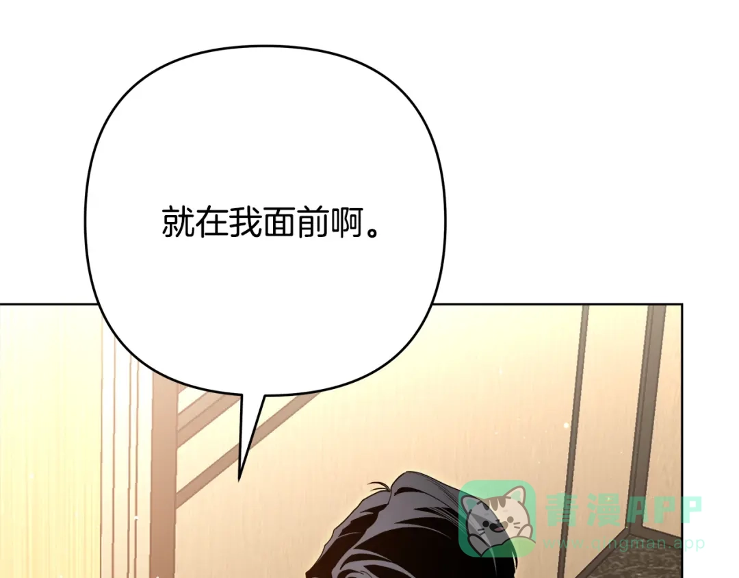 《绝对阈》第18话 明明知道最好的办法 第76页