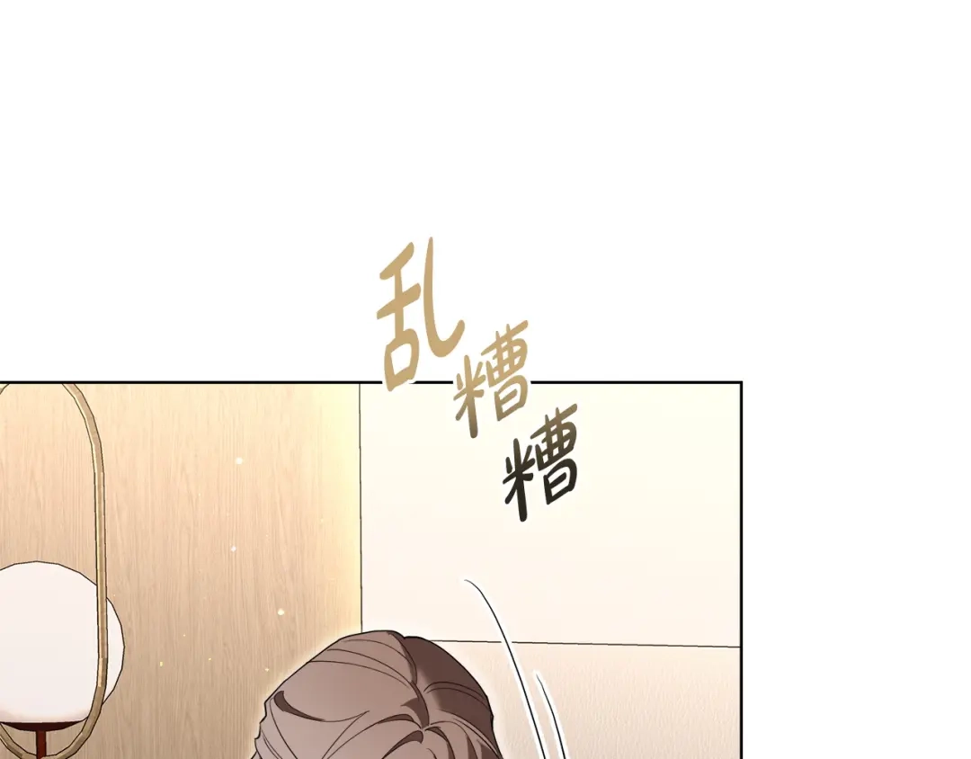 《绝对阈》第18话 明明知道最好的办法 第214页