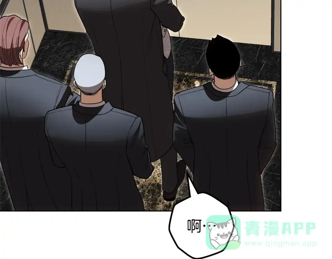 《绝对阈》第18话 明明知道最好的办法 第66页