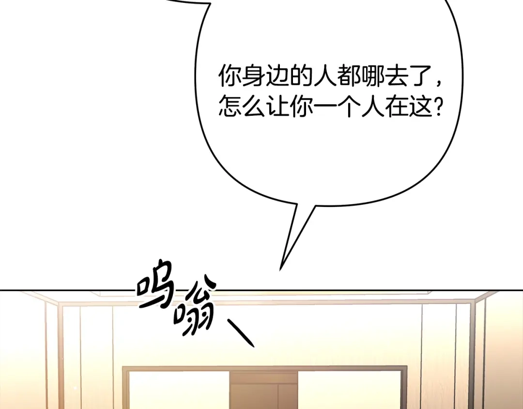 《绝对阈》第18话 明明知道最好的办法 第73页