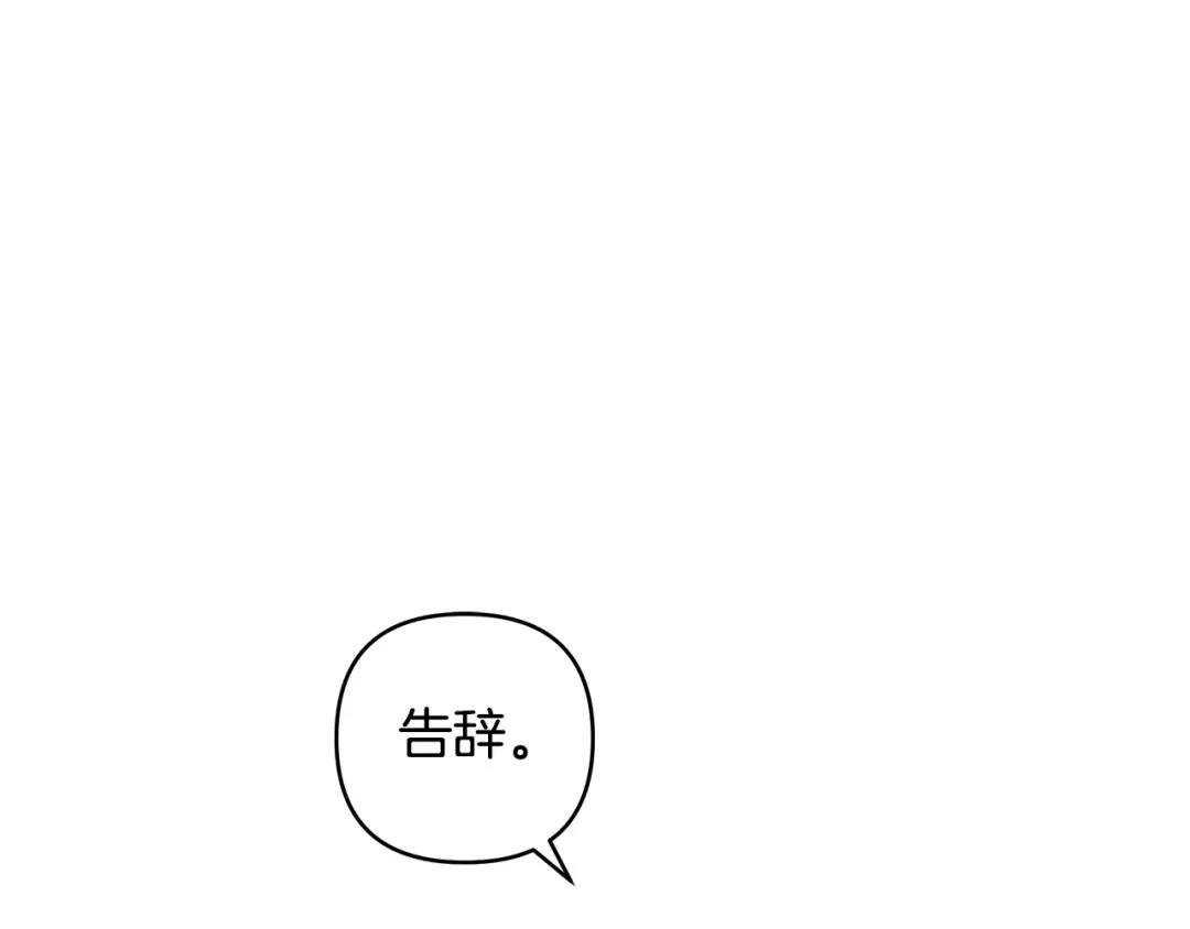《绝对阈》第18话 明明知道最好的办法 第83页