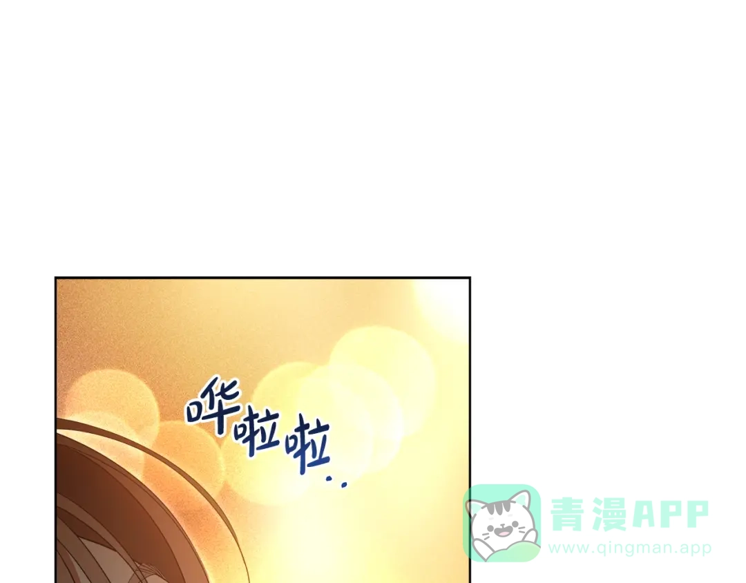 《绝对阈》第18话 明明知道最好的办法 第196页