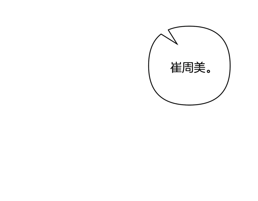 《绝对阈》第18话 明明知道最好的办法 第23页
