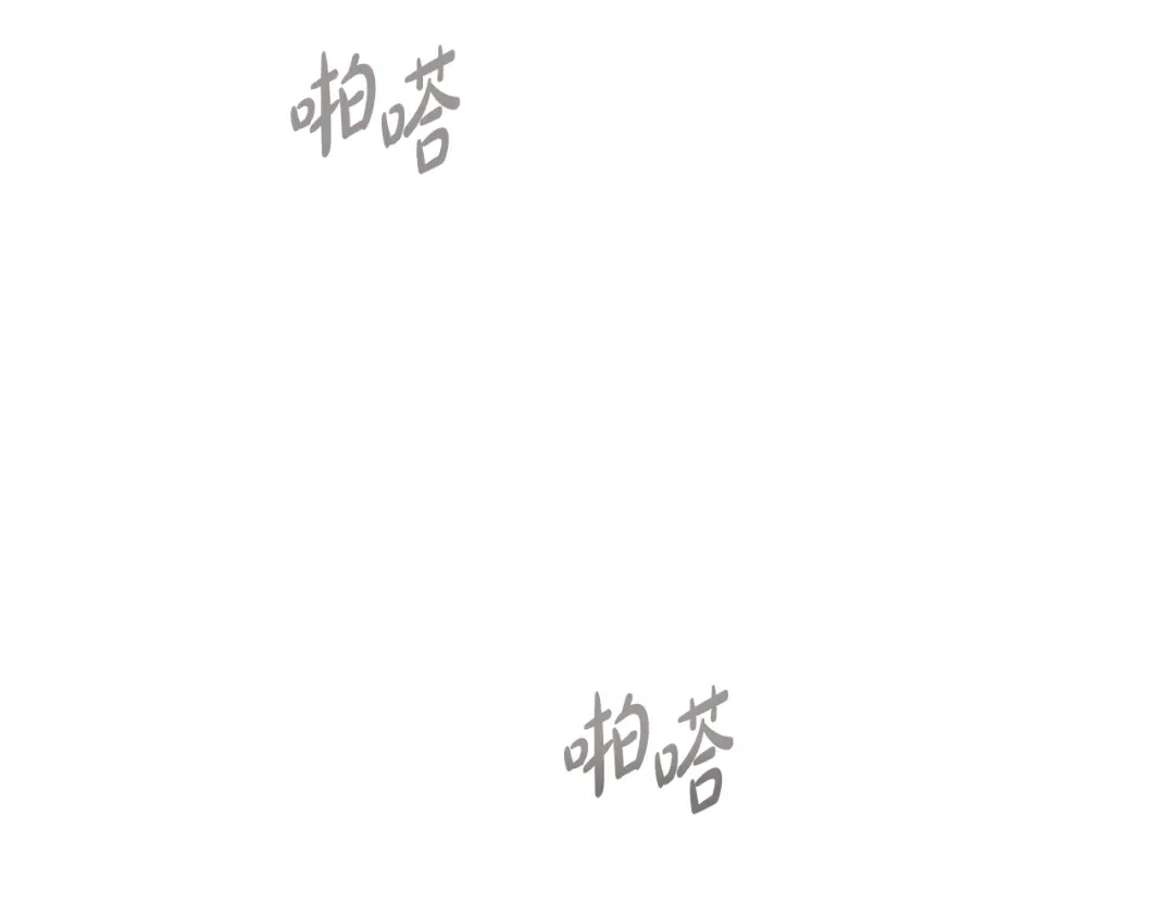 《绝对阈》第18话 明明知道最好的办法 第87页