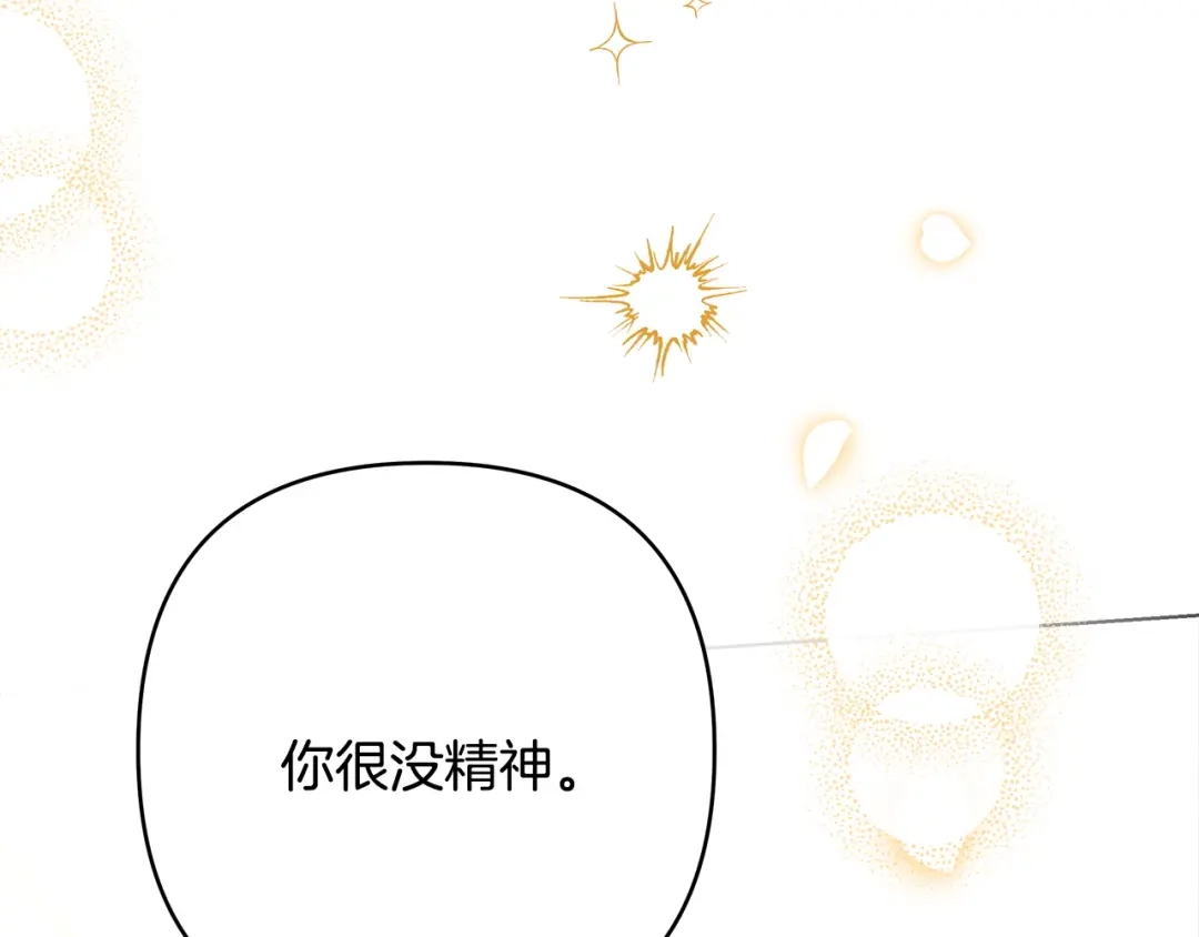 《绝对阈》第18话 明明知道最好的办法 第48页