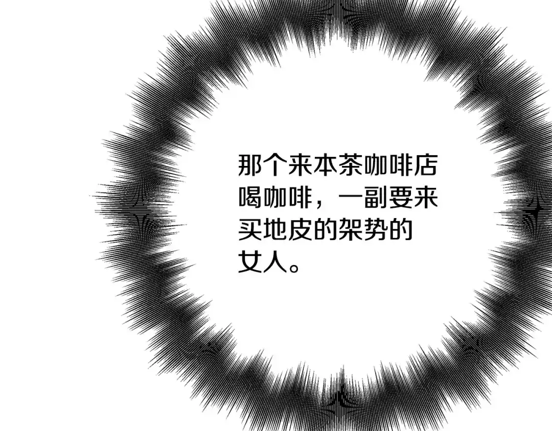 《绝对阈》第18话 明明知道最好的办法 第133页