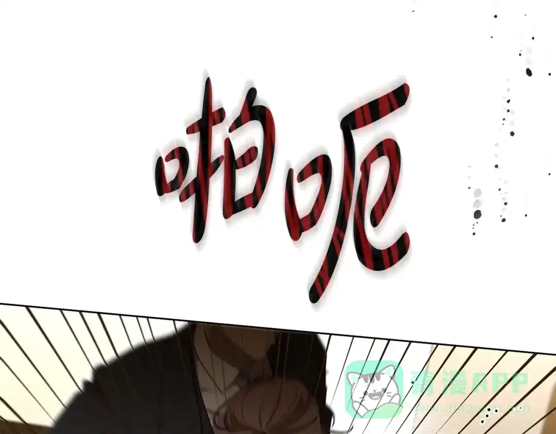 《绝对阈》第18话 明明知道最好的办法 第146页