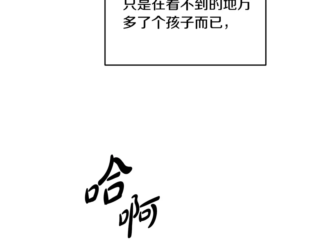 《绝对阈》第18话 明明知道最好的办法 第167页