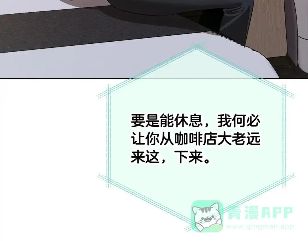 《绝对阈》第18话 明明知道最好的办法 第106页