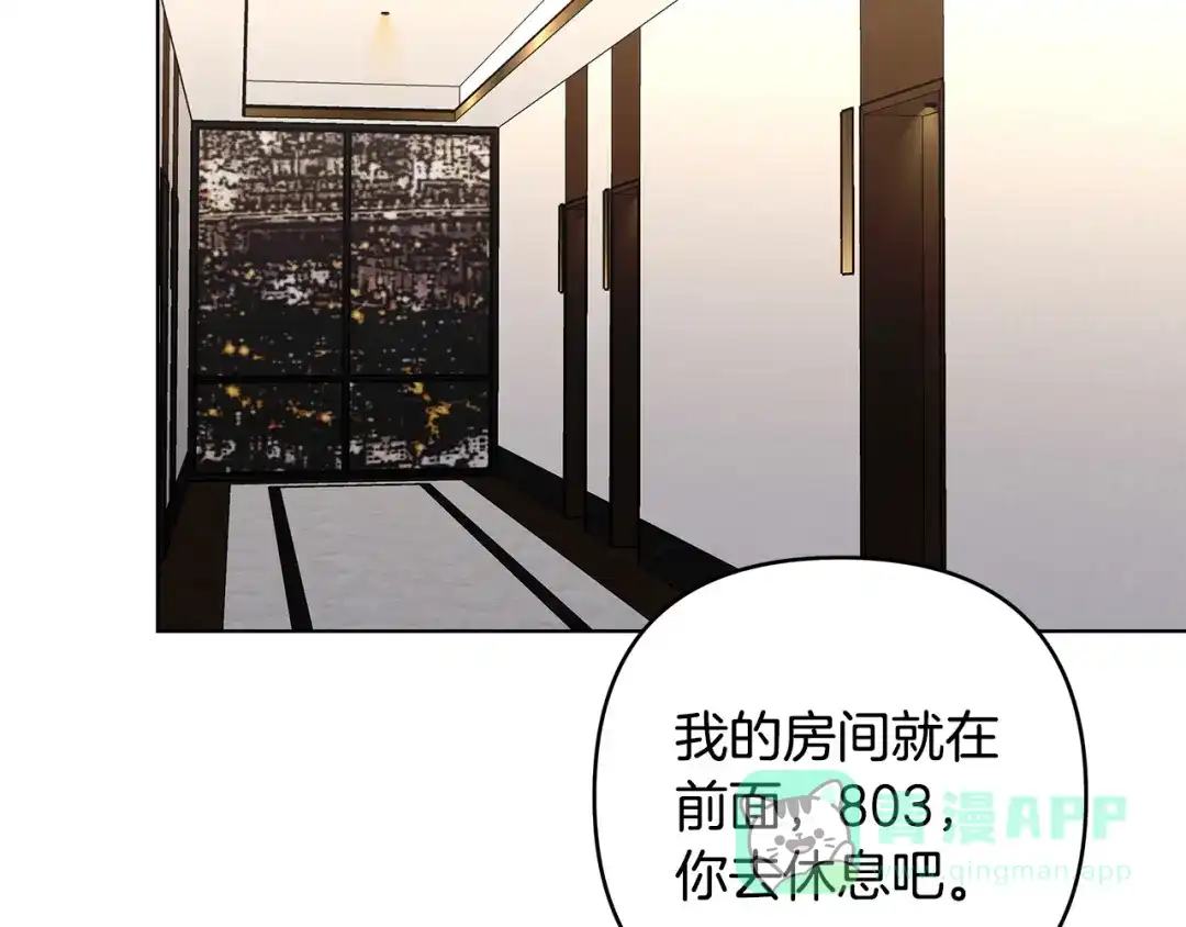 《绝对阈》第18话 明明知道最好的办法 第81页
