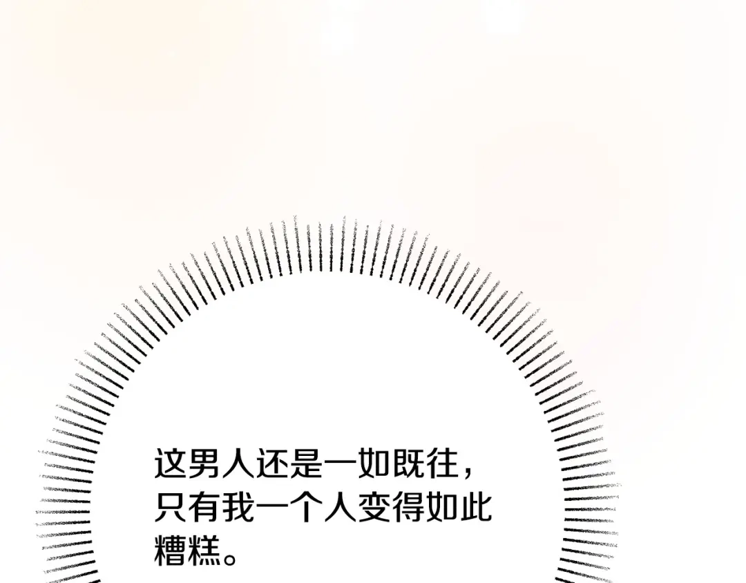 《绝对阈》第18话 明明知道最好的办法 第59页
